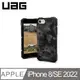 UAG iPhone 8/SE(2022)耐衝擊迷彩保護殼-黑