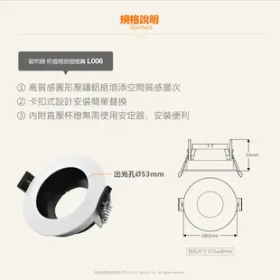 OSRAM 歐司朗 星亮 LED MR16 7.5W 直壓杯燈 7.5cm崁燈組 (L006)