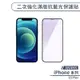 【ANANK】iPhone 15 Plus 二次強化滿版抗藍光保護貼 保護膜 鋼化玻璃 玻璃貼 護眼