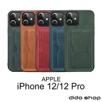 在飛比找樂天市場購物網優惠-iPhone 12 / 12pro 單卡支架後蓋手機皮套 (
