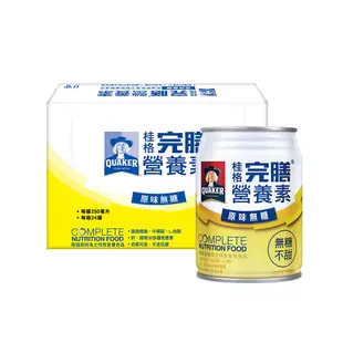 【買2箱送UV摺疊傘】桂格 完膳營養素原味無糖250ml*24入/箱【美十樂藥妝保健】#優質蛋白質