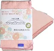 SoraGOCOCHI - Highly Absorbent Face Towel - Made with Japanese Technology - Japanese Cotton Face Towel - Light Purple