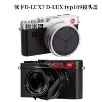 在飛比找Yahoo!奇摩拍賣優惠-相機配件 徠卡dlux7typ109d-lux6XEX2相機