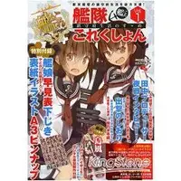 在飛比找樂天市場購物網優惠-艦隊收藏-鎮守府生活 Vol.1