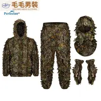 在飛比找Yahoo!奇摩拍賣優惠-Perfeclan Ghillie 男士西裝套裝土耳其戶外服