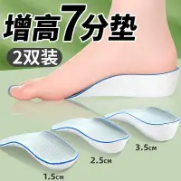 在飛比找Yahoo!奇摩拍賣優惠-日本內增高鞋墊男女半墊隱形boost增高墊馬丁靴不累腳正高爆