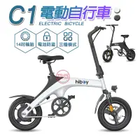 在飛比找蝦皮商城優惠-hiboy C1電動輔助自行車 60公里版 可拆電池 刷卡分