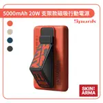 【SKINARMA】 5000MAH 20W 支架款磁吸行動電源