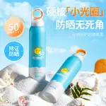 防曬 保濕隔離  防曬乳 防曬噴霧 皮膚保濕  防汗  身體防曬 防紫外線 防曬霜 防曬乳液 寶寶防曬 兒童防曬防水 L