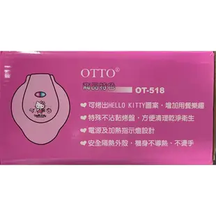 【聖寶】Hello Kitty造型蛋糕機 - OT-518/台  [ 買就送磅秤 ]