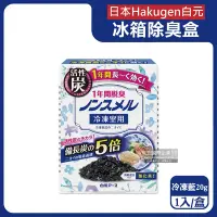 在飛比找Yahoo奇摩購物中心優惠-日本Hakugen白元-備長炭活性炭長效約1年冰箱5倍除臭盒
