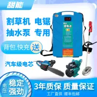 在飛比找樂天市場購物網優惠-24v48v鋰電池割草機綠籬機采茶機抽水泵21V園林專用背負