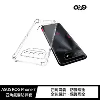 在飛比找蝦皮商城優惠-QinD ASUS ROG Phone 7 四角氣囊防摔套 