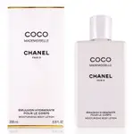 全新 CHANEL 香奈兒摩登COCO輕盈保濕身體乳液