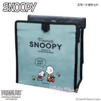 在飛比找蝦皮購物優惠-日本 SNOOPY 史努比 車用 收納 扣式 置物袋
