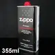 【詮國】Zippo 美國原廠煤油 / 打火機油 / 懷爐專用煤油 355ml (Fluid355ml)