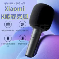 在飛比找PChome24h購物優惠-小米 Xiaomi K 歌麥克風 台灣版 無線麥克風 喇叭麥