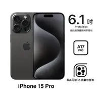 在飛比找myfone網路門市優惠-APPLE iPhone 15 Pro 128G(黑色鈦金屬