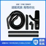 SANYO 適用於三洋吸塵器配件軟管BSC-WD90/801/1200A/1250A刷頭吸頭直管