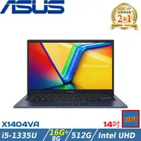 在飛比找ETMall東森購物網優惠-(規格升級)ASUS VivoBook 14吋筆電i5-13