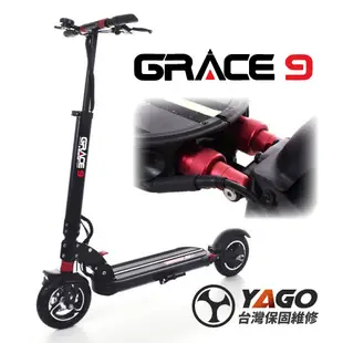 GRACE9 電動滑板車，電機600w，時速45，高續行版 續行60KM〈亞果平衡車〉新竹台中台南屏東實體門市