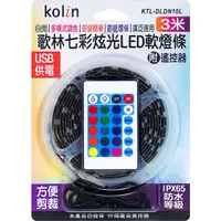 在飛比找蝦皮購物優惠-【現貨】歌林USB七彩炫光LED燈條 KTL-DLDN10L