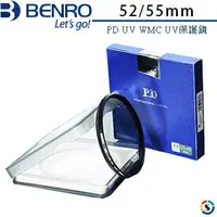 在飛比找樂天市場購物網優惠-BENRO百諾 PD UV WMC UV保護鏡 52/55m