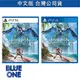 全新現貨 PS5 PS4 地平線 西域禁地 中文版 遊戲片