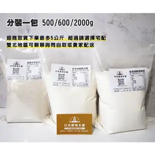 【22kg 整包批發出售】低筋麵粉系列 水手牌 超級蛋糕粉 聯華製粉 - 高級西點蛋糕、手工餅乾 和菓子、銅鑼燒、天婦羅