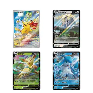 PTCG 寶可夢卡牌 特典卡 閃卡 V卡 皮卡丘 阿爾宙斯 冰伊布 葉伊布 BlueOne電玩