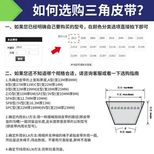 三力士三角皮帶A型 a1956 A2515 A1981 A2007 A2108 A2210 A2311