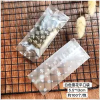 在飛比找蝦皮購物優惠-優選台灣現貨 5.5*13 船形餅乾袋 糯米餅 船型糯米餅乾