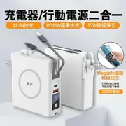 新款磁吸 方型四合一QI無線充自帶插頭自帶線行動電源 10000mAh Qi快充 磁吸無線充電行動電源 磁吸充電寶