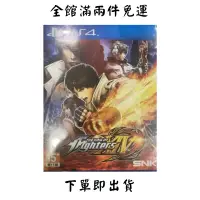 在飛比找蝦皮購物優惠-PS4二手中文免運 拳皇14拳王XIV 格鬥之王 淡水 北車