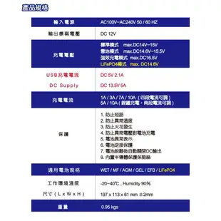 【麻新電子】 BC 1000 全自動 電瓶充電器 好禮四選一 汽車 機車 BC-100