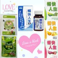 在飛比找蝦皮購物優惠-💕【日本味王】暢快人生奇異果/草玫/蜂蜜檸檬/激速強化版/桑