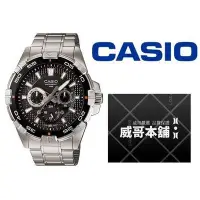 在飛比找Yahoo!奇摩拍賣優惠-【威哥本舖】Casio台灣原廠公司貨 MTD-1069D-1