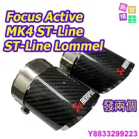 在飛比找Yahoo!奇摩拍賣優惠-欣欣百貨發2個~Focus ST Line Lommel,M