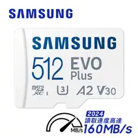 在飛比找PChome24h購物優惠-SAMSUNG 三星EVO Plus microSDXC U