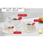 ♛BEING餐具♛樂扣P&Q微波保濕蓋 特大/大/小 食物保鮮蓋 微波專用蓋 圓形蓋 防塵蓋