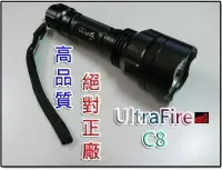 在飛比找Yahoo!奇摩拍賣優惠-由香港UltraFire註冊商標公司 授權代理銷售Ultra