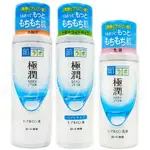 肌研 極潤保濕化妝水170ML / 乳液140ML 3款 一般型/清爽型/乳液