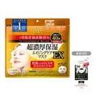 KOSE Clear Turn Ultra Rich Moisturizing Face Mask EX 40 Sheets Blackhead Mask x1