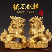 在飛比找蝦皮商城精選優惠-招財銅麒麟擺件一對全銅純銅八卦麒麟傢居飾品店鋪開業禮品