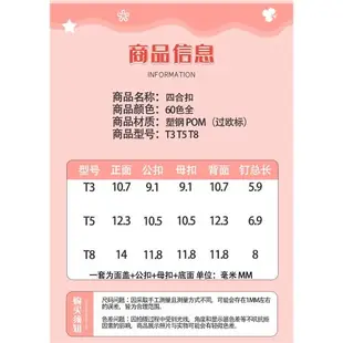 華聯彩色樹脂四合扣T3T5T8 60色全部現貨量大價優環保塑料鈕扣按