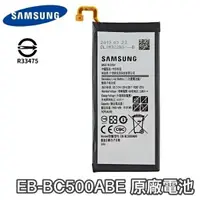 在飛比找樂天市場購物網優惠-【$299免運】三星 Galaxy C5 原廠電池 C5 電