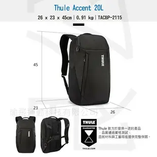 THULE 都樂 20L 後背包 14吋 筆電包 TACBP-2115 電腦包 加贈日本抗病毒膠膜 Accent