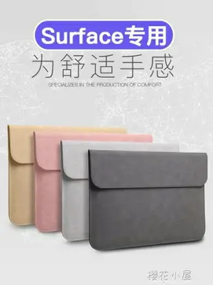 微軟Surface Pro3 4 5 6內膽包Go新款book 1 2保護套15寸平板電腦包 雙12購物節