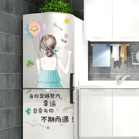在飛比找樂天市場購物網優惠-網紅小圖案冰箱門貼紙全貼壁紙貼膜翻新貼廚房裝飾改造貼畫3D立