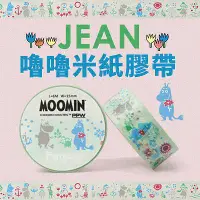 在飛比找誠品線上優惠-Jean 15W Moomin紙膠帶/ 薄荷綠